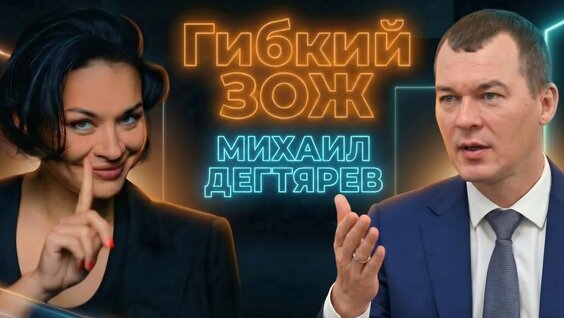Михаил Дегтярев VK Видео