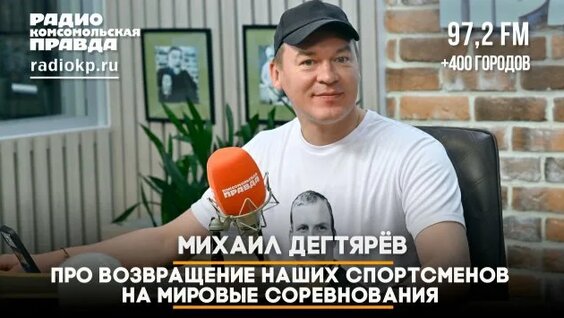 Михаил Дегтярев Rutube