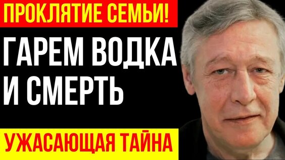Михаил Ефремов YouTube