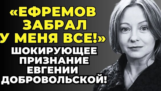 Михаил Ефремов VK Видео
