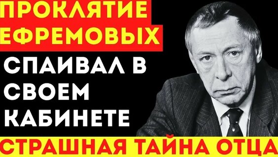 Михаил Ефремов VK Видео