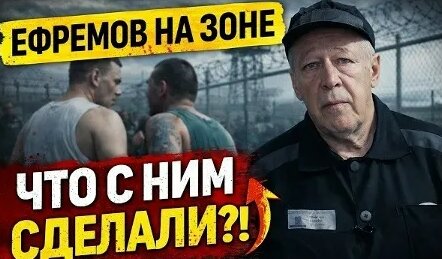 Михаил Ефремов VK Видео