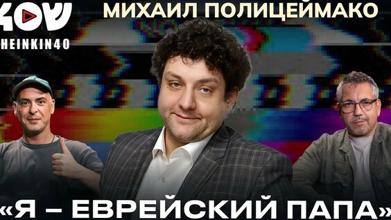 Михаил Ефремов YouTube