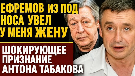 Михаил Ефремов YouTube