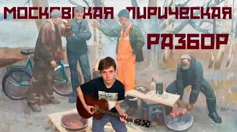 Михаил Елизаров YouTube
