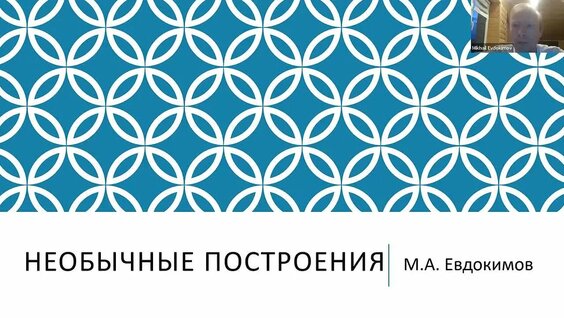 Михаил Евдокимов VK Видео