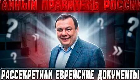 Михаил Фридман YouTube