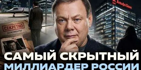 Михаил Фридман YouTube