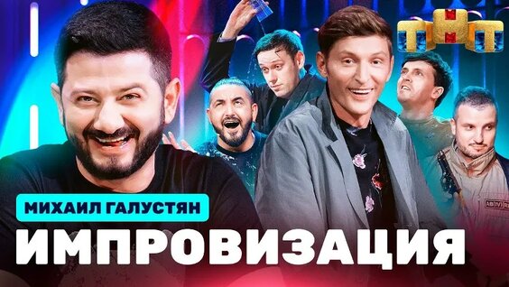 Михаил Галустян VK Видео