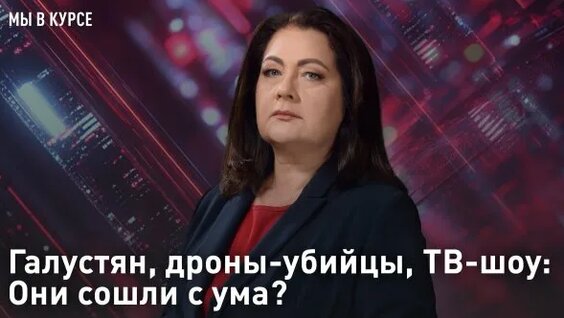Михаил Галустян Rutube