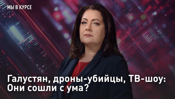 Михаил Галустян VK Видео
