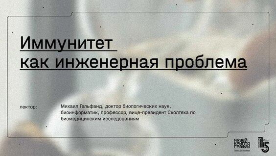 Михаил Гельфанд VK Видео