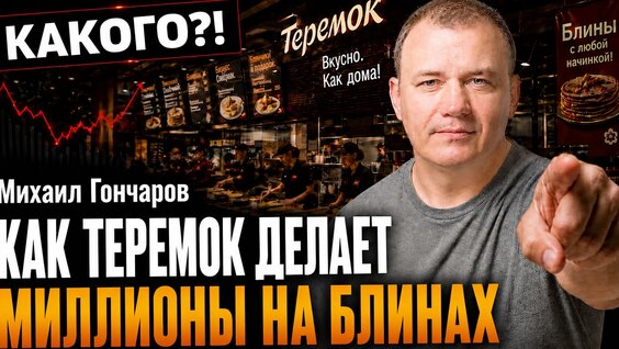 Михаил Гончаров VK Видео