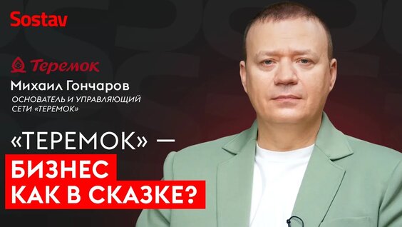 Михаил Гончаров VK Видео