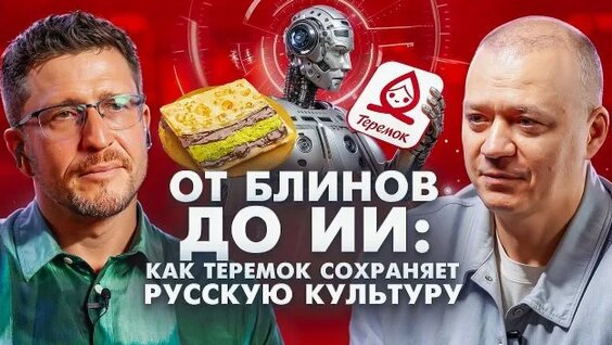 Михаил Гончаров Rutube