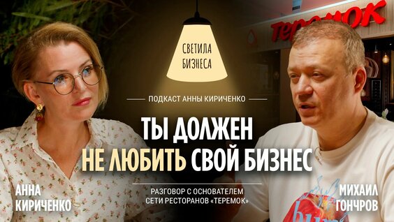 Михаил Гончаров Rutube