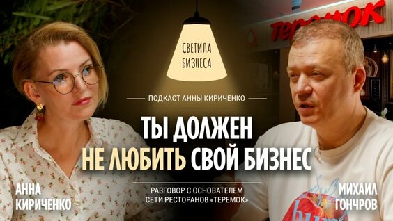 Михаил Гончаров VK Видео