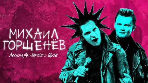 Михаил Горшенёв Rutube