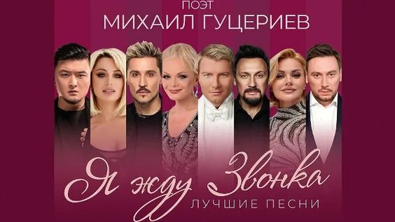 Михаил Гуцериев ОК