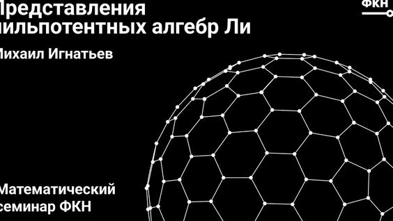 Михаил Игнатьев VK Видео