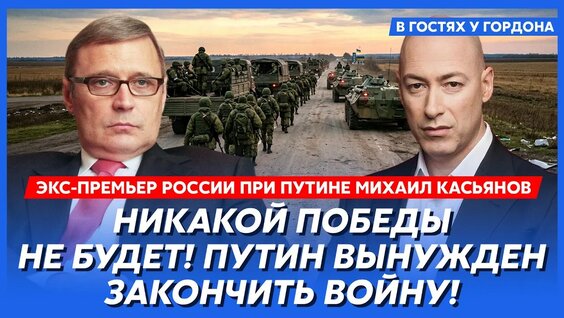 Михаил Касьянов YouTube