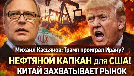 Михаил Касьянов YouTube