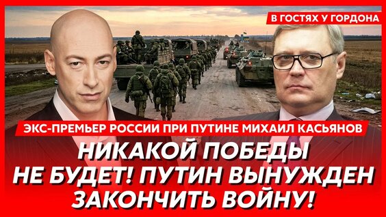 Михаил Касьянов YouTube