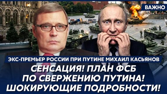 Михаил Касьянов YouTube