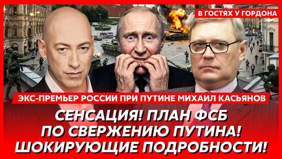 Михаил Касьянов YouTube