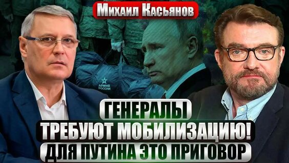 Михаил Касьянов YouTube