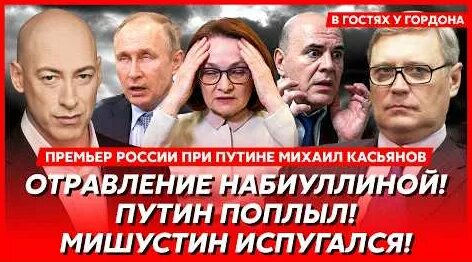 Михаил Касьянов YouTube