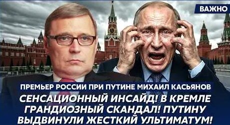 Михаил Касьянов YouTube