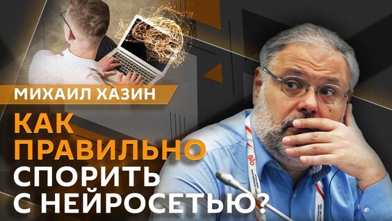 Михаил Хазин VK Видео
