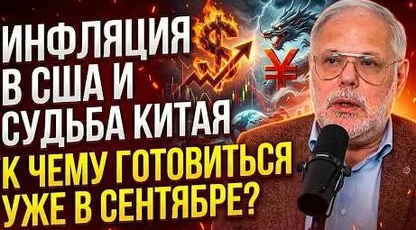 Михаил Хазин YouTube