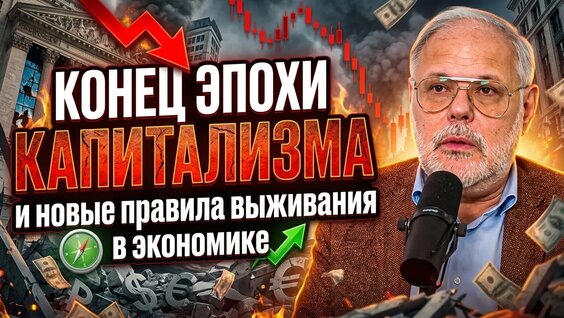 Михаил Хазин VK Видео