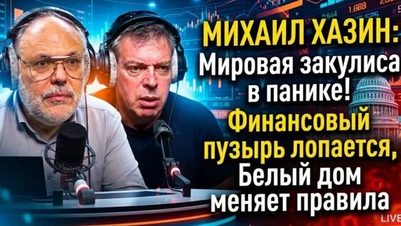 Михаил Хазин Rutube