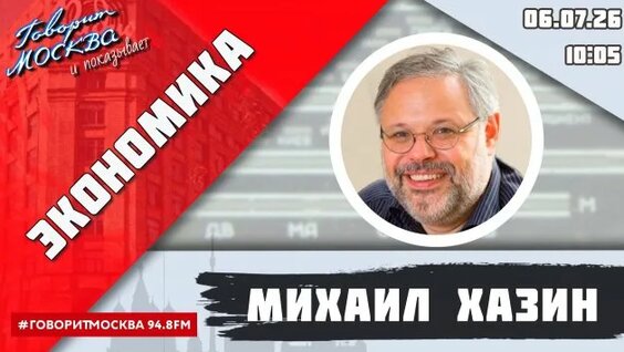 Михаил Хазин Rutube