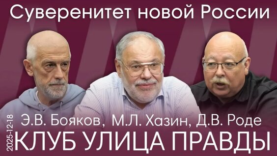 Михаил Хазин Rutube