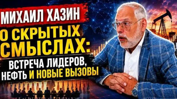 Михаил Хазин Rutube