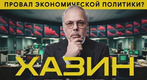 Михаил Хазин Dzen