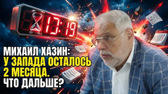 Михаил Хазин Rutube