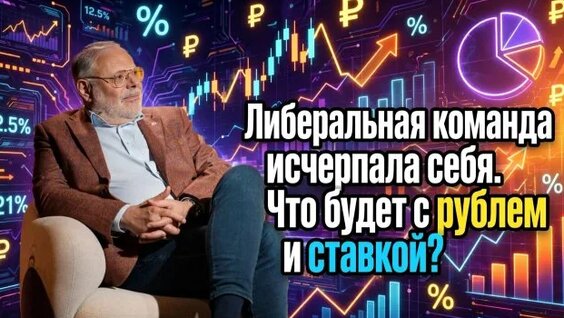 Михаил Хазин Rutube