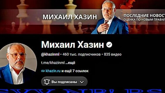 Михаил Хазин ОК