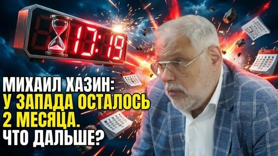 Михаил Хазин VK Видео