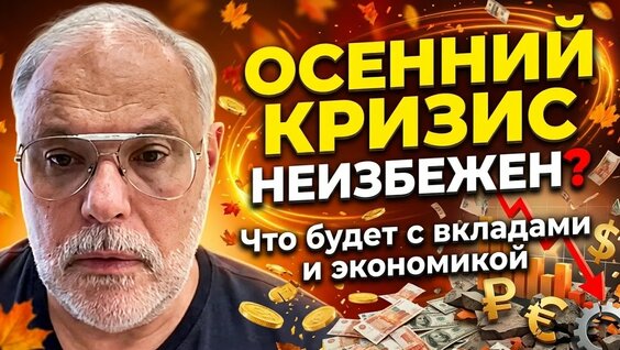 Михаил Хазин YouTube