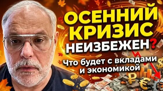 Михаил Хазин Rutube