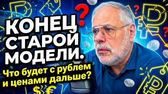Михаил Хазин Rutube