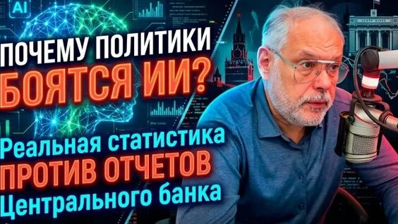 Михаил Хазин Rutube