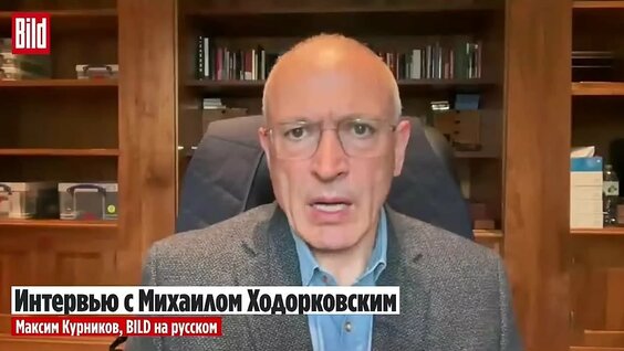 Михаил Ходорковский VK Видео