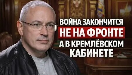 Михаил Ходорковский YouTube